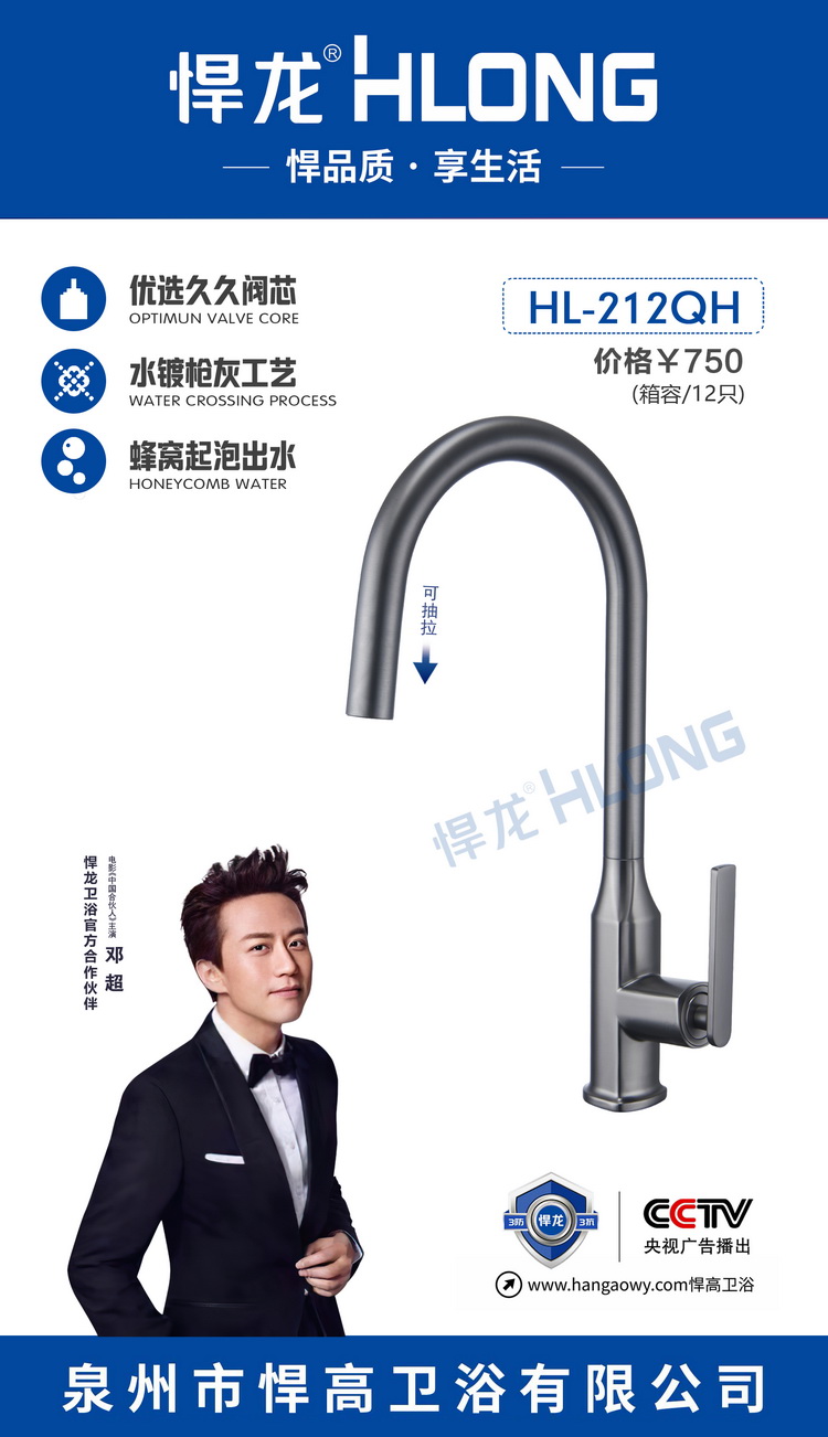 212QH 